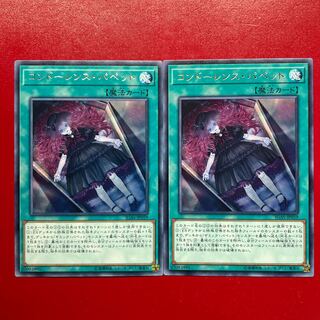 Yu-Gi-Oh Condolence Puppet [IGAS] Rare Character Rare Set of 2