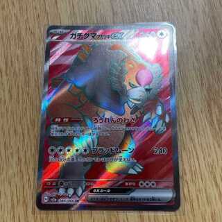 Pokémon Card Gachiguma Akatsuki ex SR sv5a 1 copy