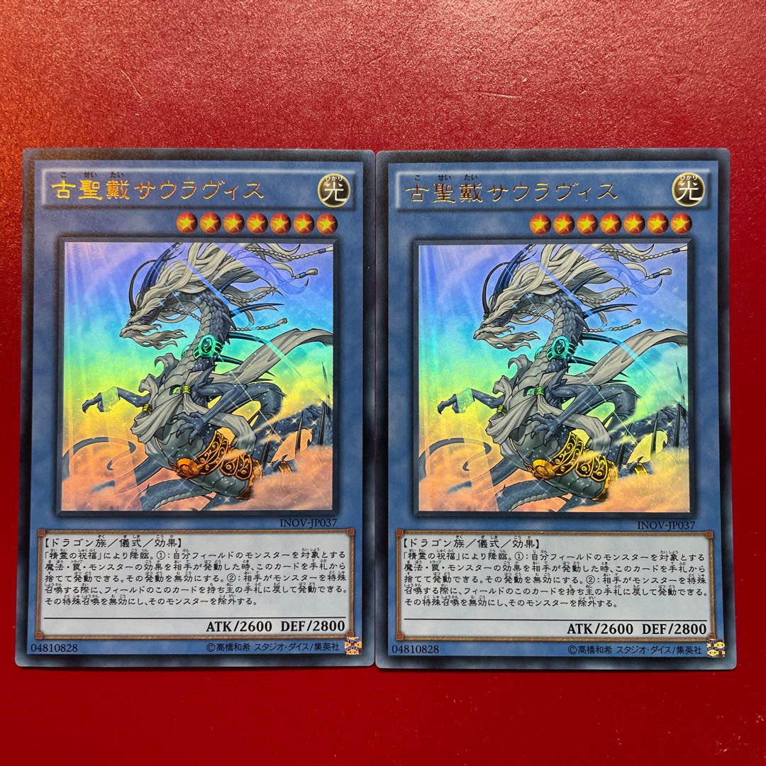 Yu-Gi-Oh Sauravis, the Ancient and Ascended [INOV] Ultra Set of 2