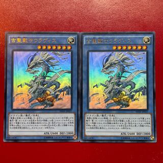 Yu-Gi-Oh Sauravis, the Ancient and Ascended [INOV] Ultra Set of 2