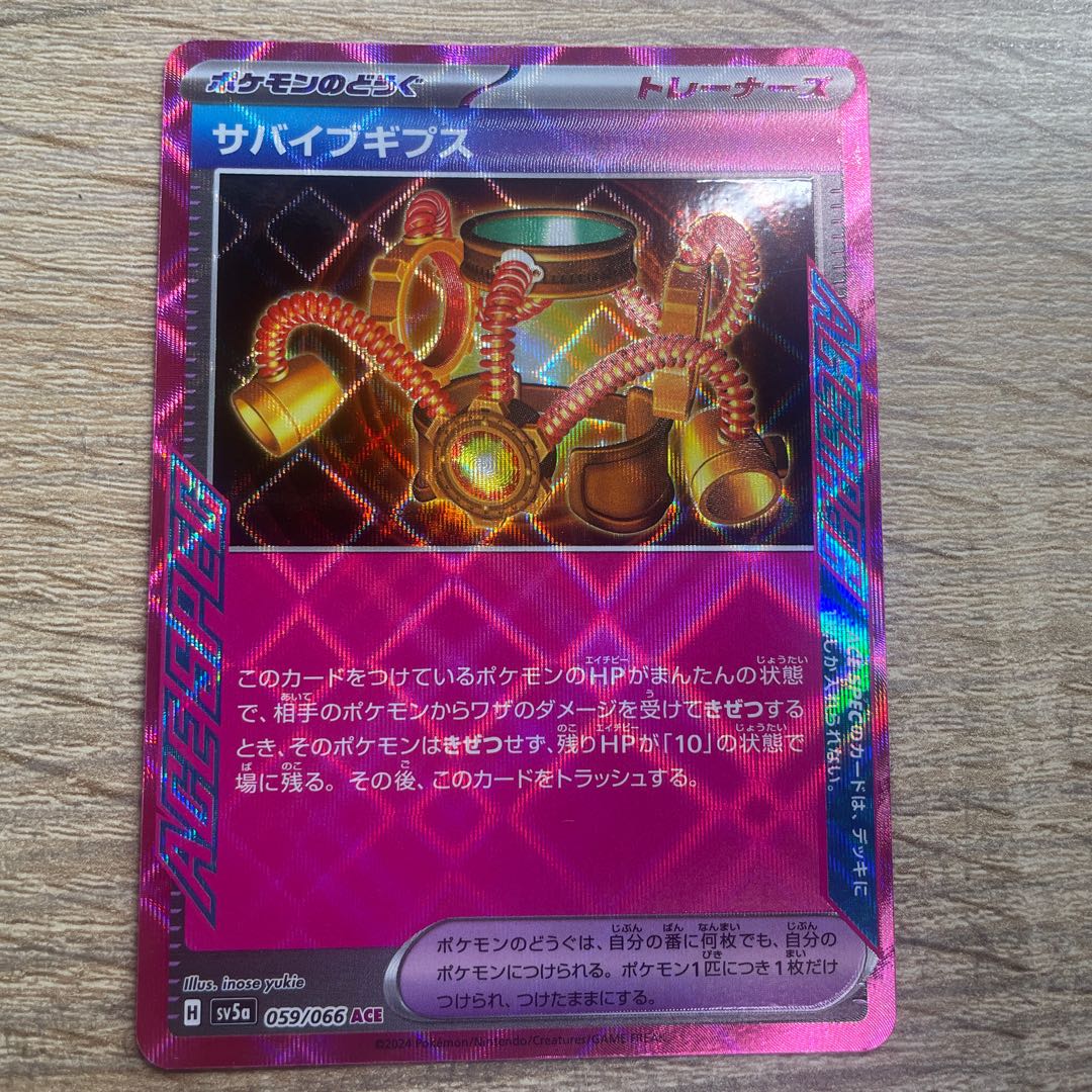 Pokémon Card Survive Gypsum