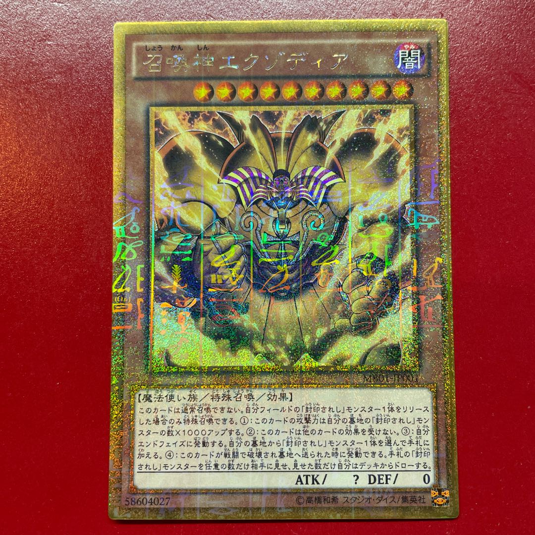 Ado 1 召喚神エクゾディア ミレニアムゴールドレア JP001