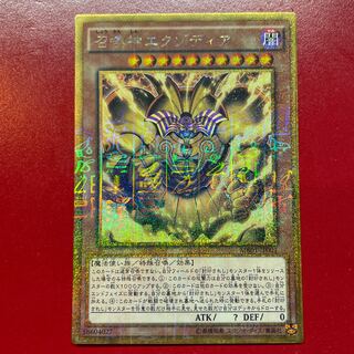 Ado 1 召喚神エクゾディア ミレニアムゴールドレア JP001