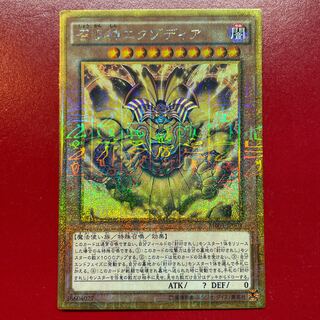 Ado 2 召喚神エクゾディア ミレニアムゴールドレア JP001