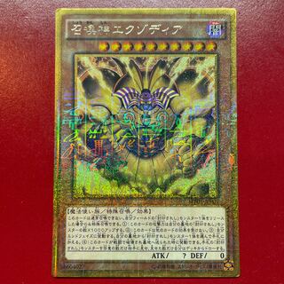 Ado 3 召喚神エクゾディア ミレニアムゴールドレア JP001