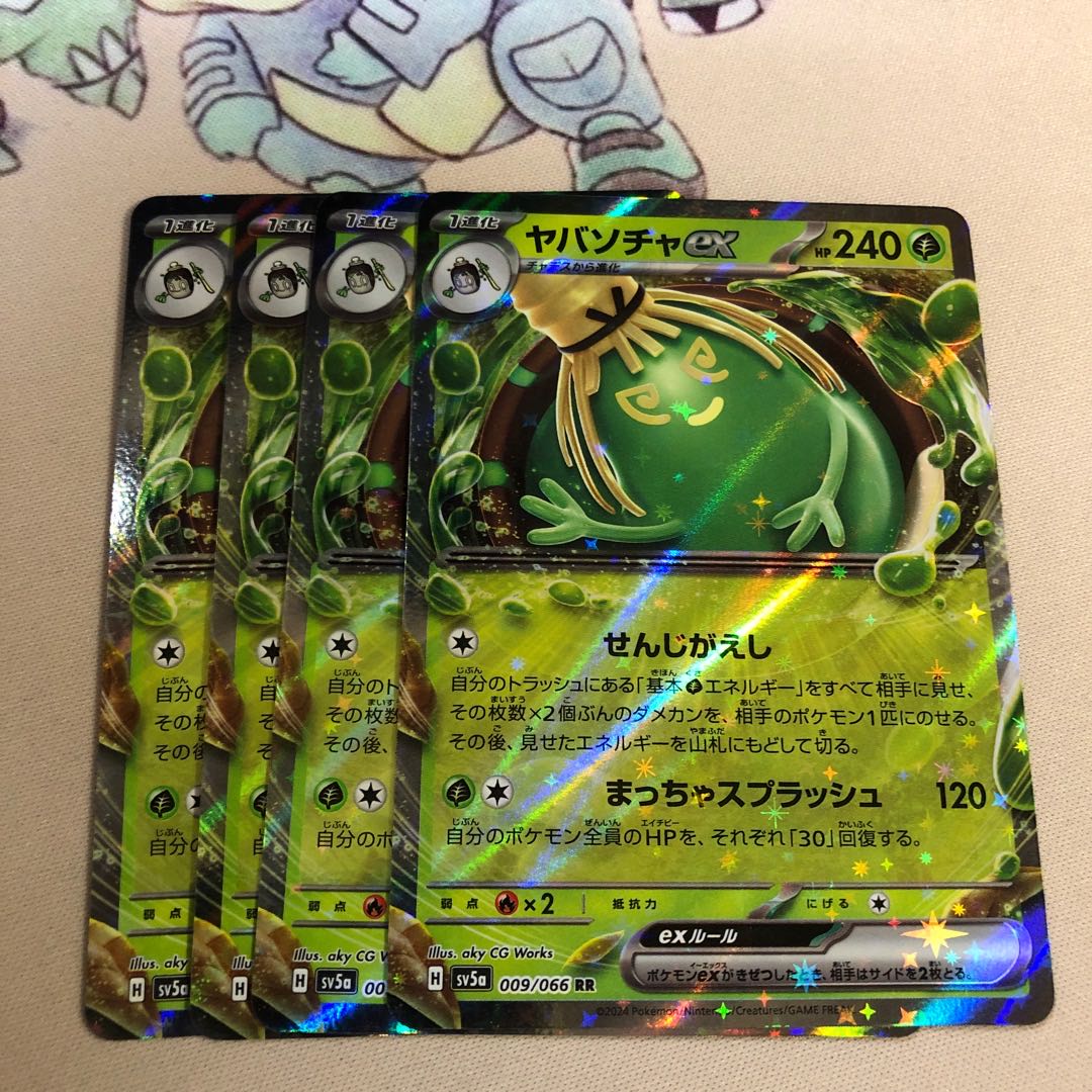 Yabasocha ex RR 009/066