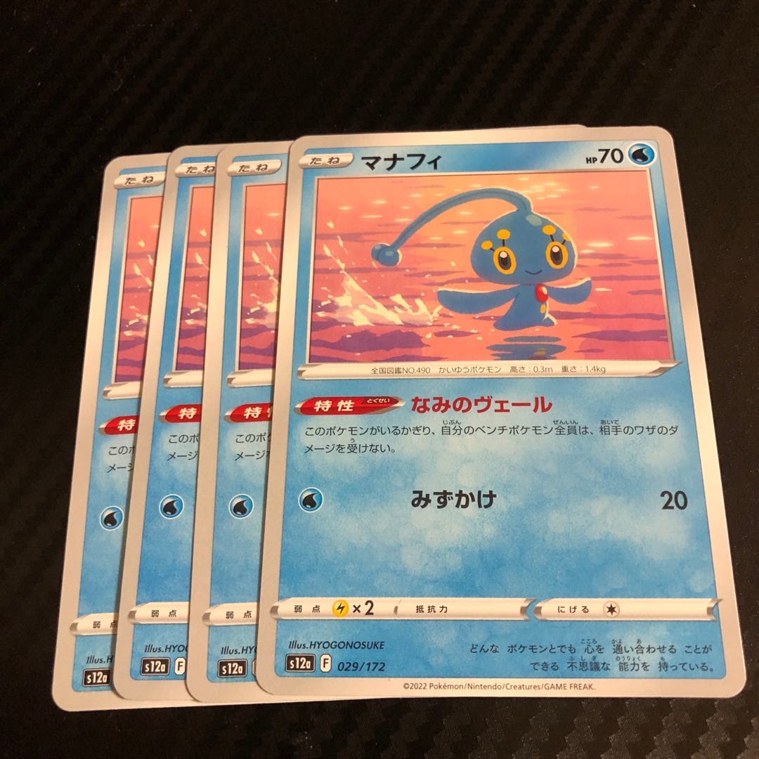 Manaphy U 031/100