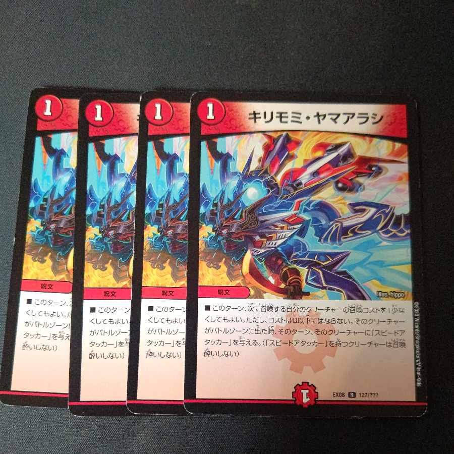 Kirimomi Porcupine R 127/???? Set of 4