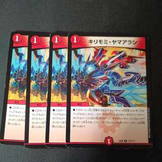 Kirimomi Porcupine R 127/????  Set of 4