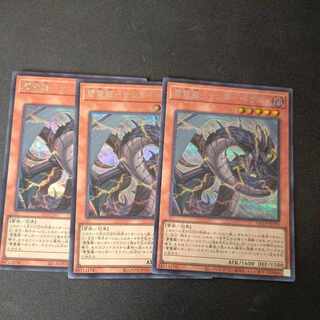 Lightning Electric Dragon - Thunder Dragon Secret Rare 3-card set