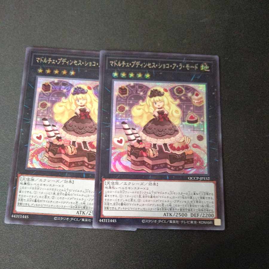 Madolche Puddingcess Chocolat-a-la-Mode Secret Rare Set of 2