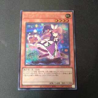Madolche Magileine Secret Rare