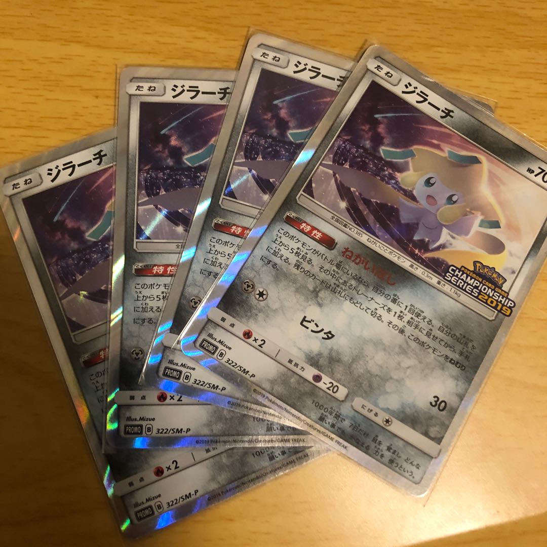 ジラーチ PROMO4枚