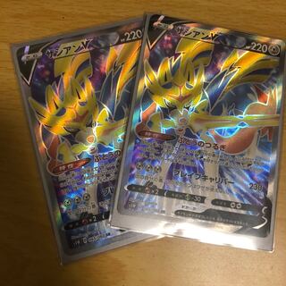 ザシアンV SR 2枚