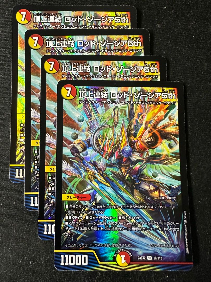 Summit Consolidated Rod Zosia 5th SR 16/112