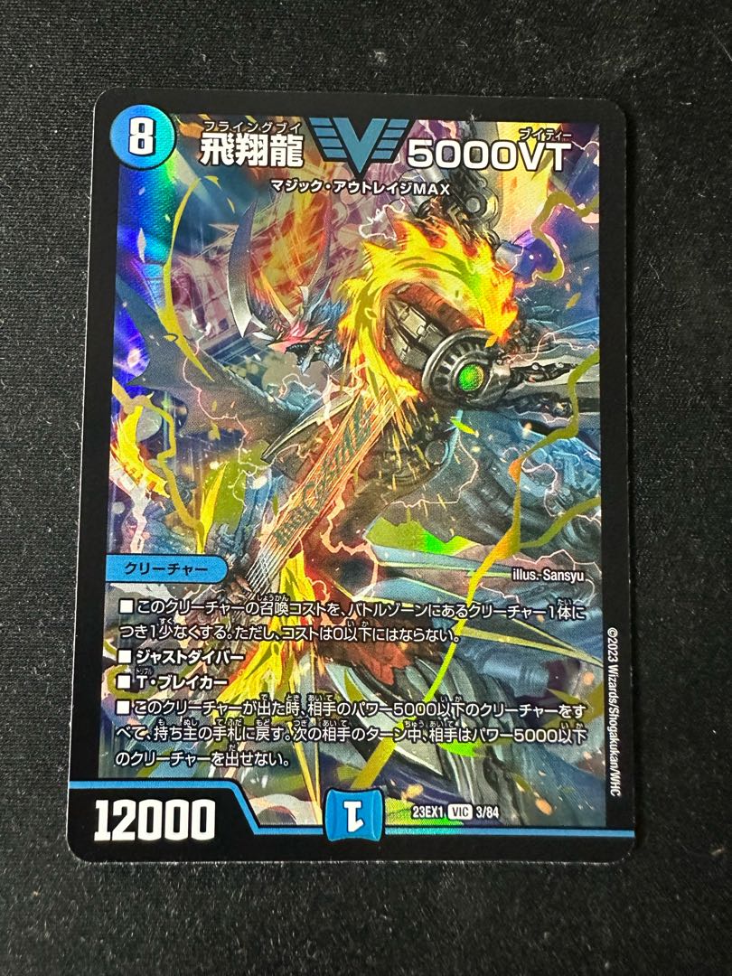 Soar Dragon 5000VT