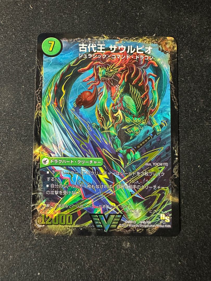 Primordial mass Judaica｜Ancient King Zaulpio VIC V4a/V4｜V4b/V4