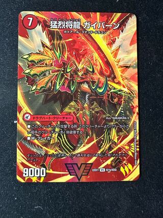 Shoguryu Sword Gaiairu｜Raging Shoguryu Gaiburn VIC Psychic1a/Psychic50｜Psychic1b/Psychic50