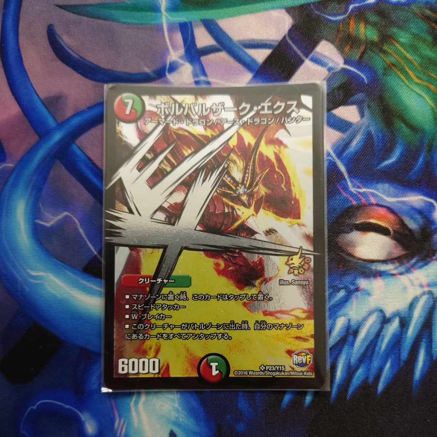 Bolvarzak Ex SR P23/Y15