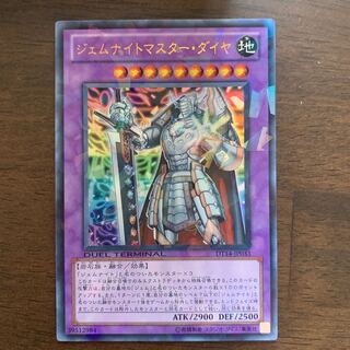 Gem-Knight Master Diamond Ultra Rare JP033