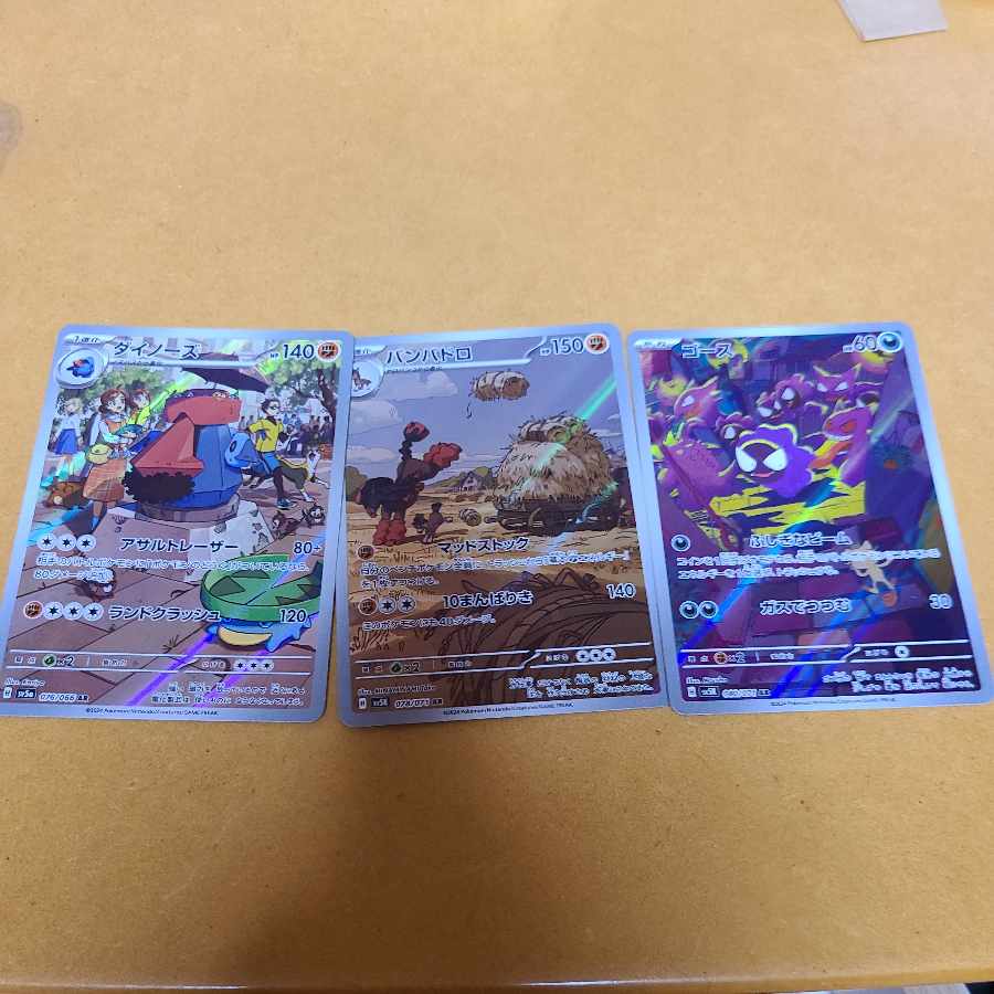 9 poker cards AR, RRR set