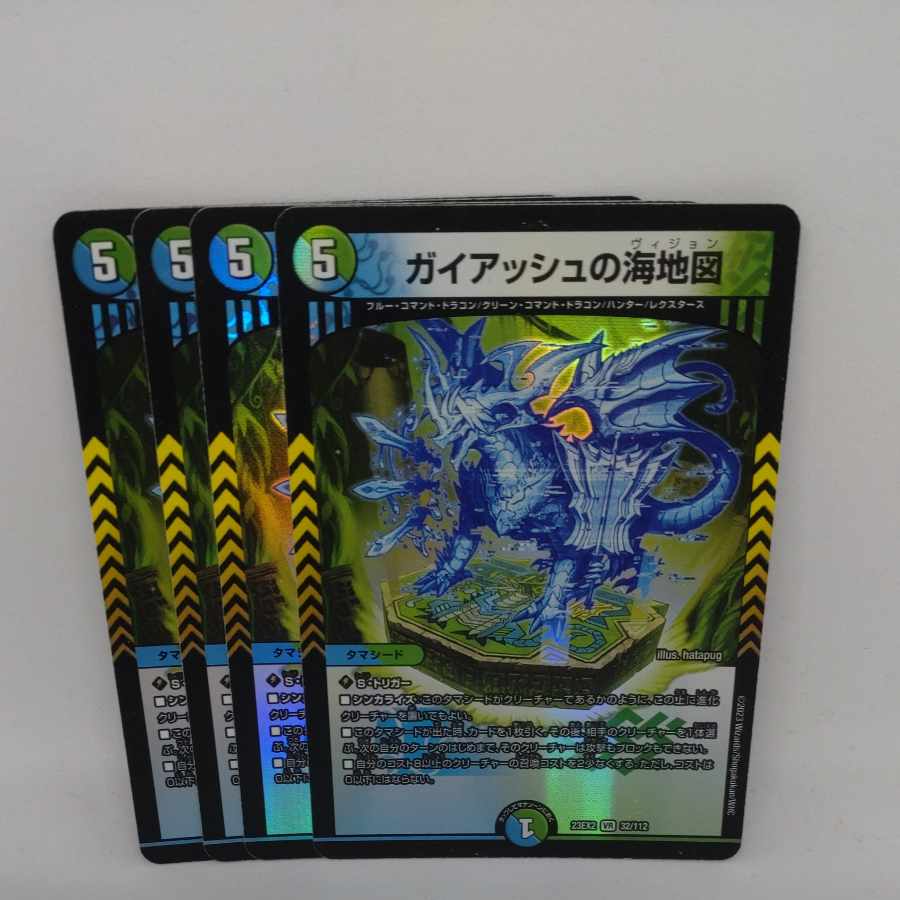 Umi Map of Guyash VR 32/112