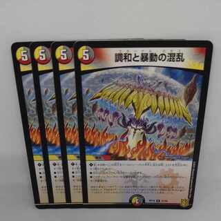 Confusion between Harmonize and Insurrection R 27/95