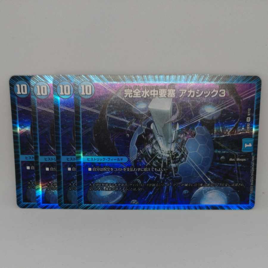 IntegrityWater Middle Fortress Akashic 3 SR 9/112