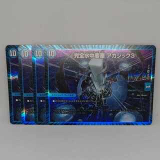 IntegrityWater Middle Fortress Akashic 3 SR 9/112