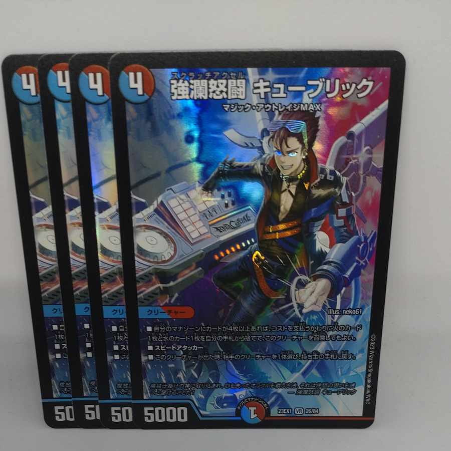 Strong Rancid Fighting Kubrick VR 26/84