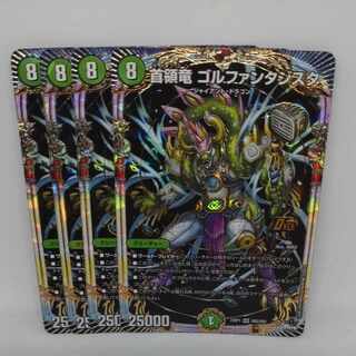 Head Dragon Gorfantasista OR OR2/OR2 1枚