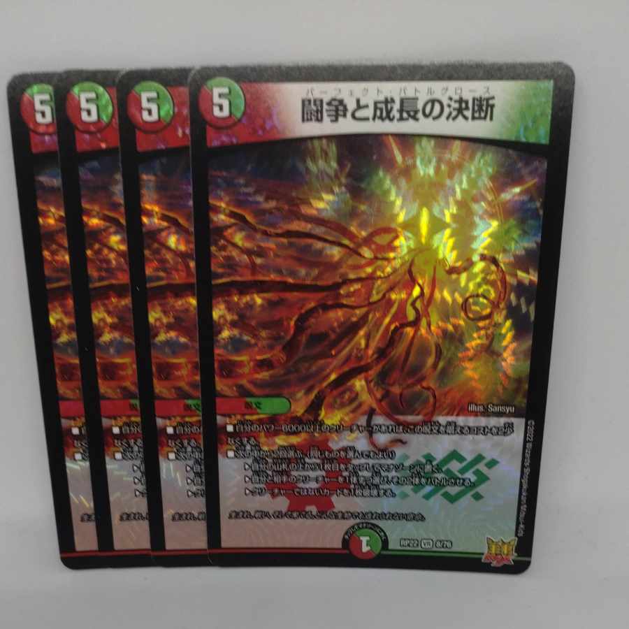 Fighting Conflict and Growth Decision VR 8/76