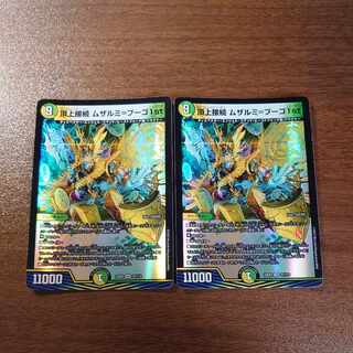 Summit Connection Muzalumi-Bugo 1st VR 31/112