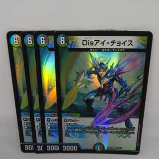 Disアイ・チョイス VR 35/112