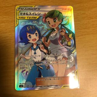 マオ＆スイレン SR