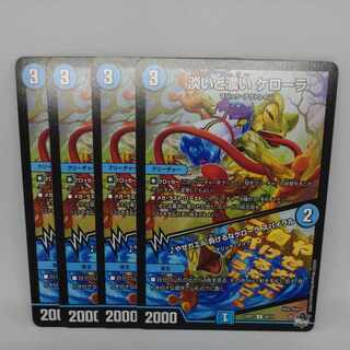 Pale and dark Kelora|Skinny Toad Don't lose Kelora Spiral U 30/74