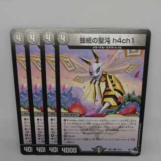 Holy chaos of bee paper h4ch1 R 19/74