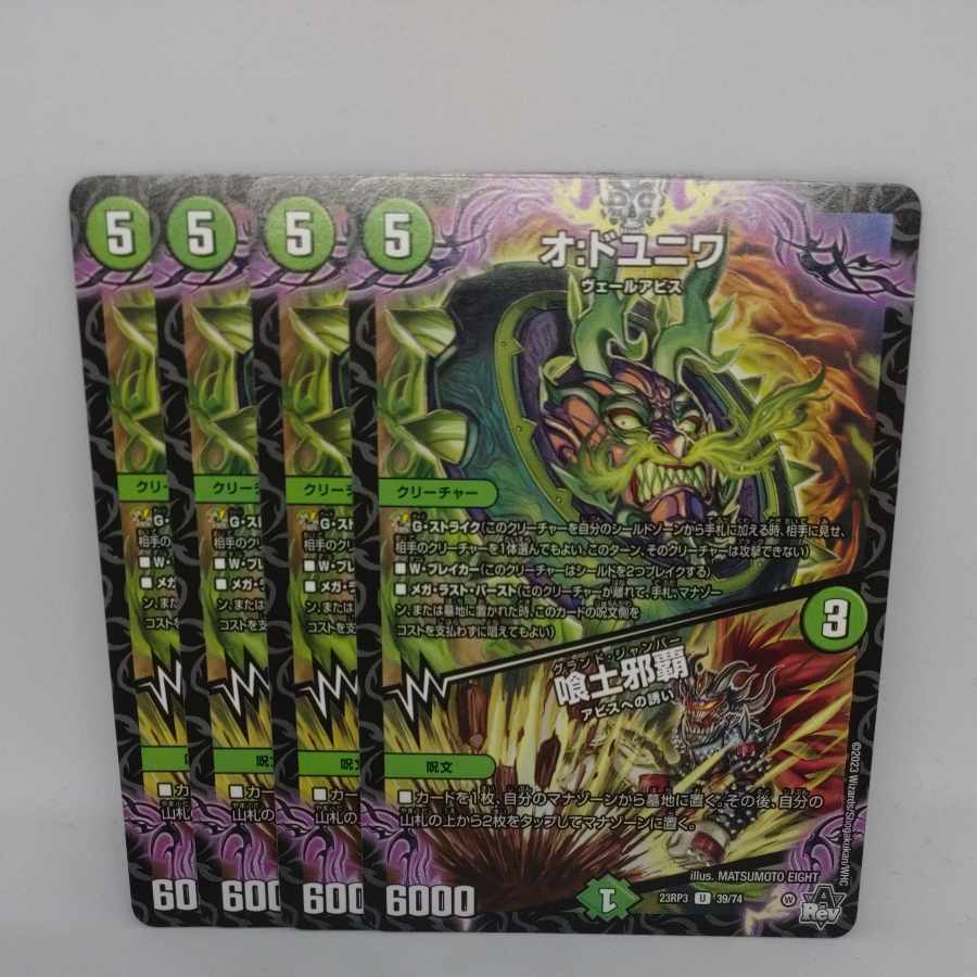 O:DUYUNIWA｜Eat-dirt evil haha U 39/74