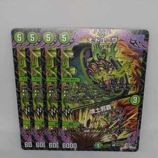 O:DUYUNIWA｜Eat-dirt evil haha U 39/74