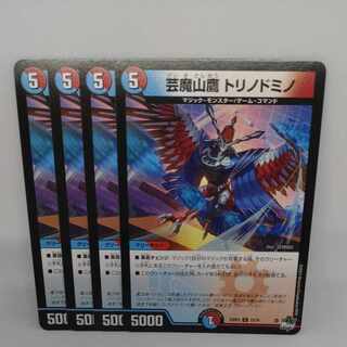 Geima Mountain Hawk Torino Domino Effect C 72/74 1枚