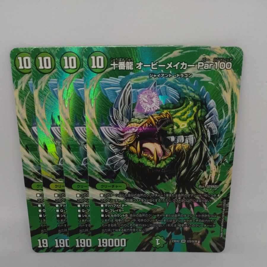 Juban Ryu Aubie Rosa Carr Par100 SR Psychic5/Psychic38