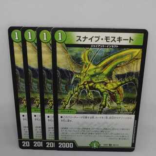 Sniper Mosquito C 105/112