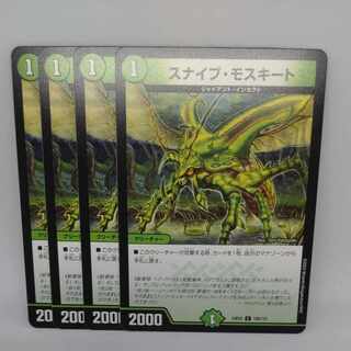 Sniper Mosquito C 105/112