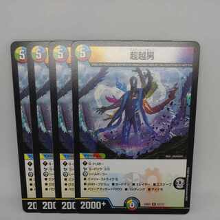 Psychic Koshi man R 63/112