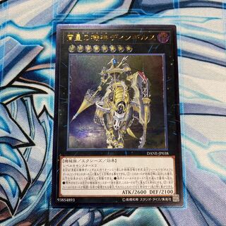 宵星の機神ディンギルス UL