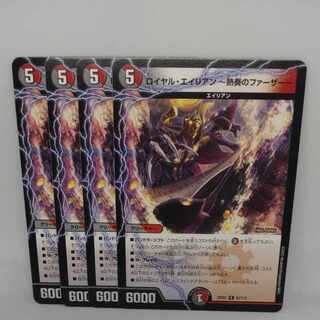 Royal Alien -Father of Fever Players- R 62/112