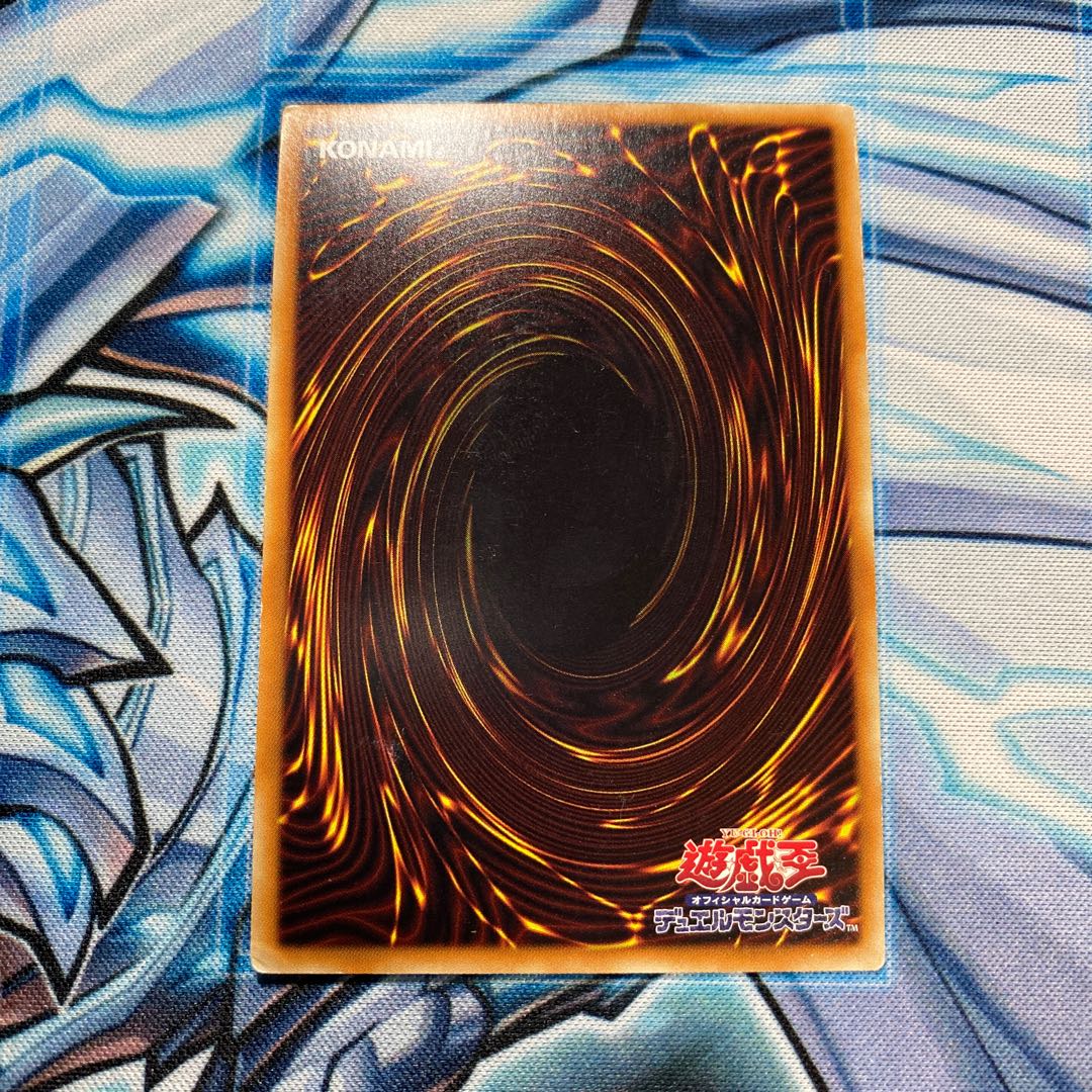 青眼の精霊龍 UR