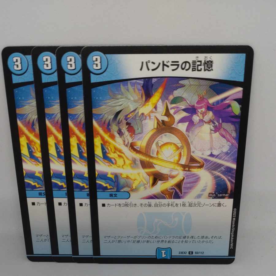 Pandora's Memory C 93/112