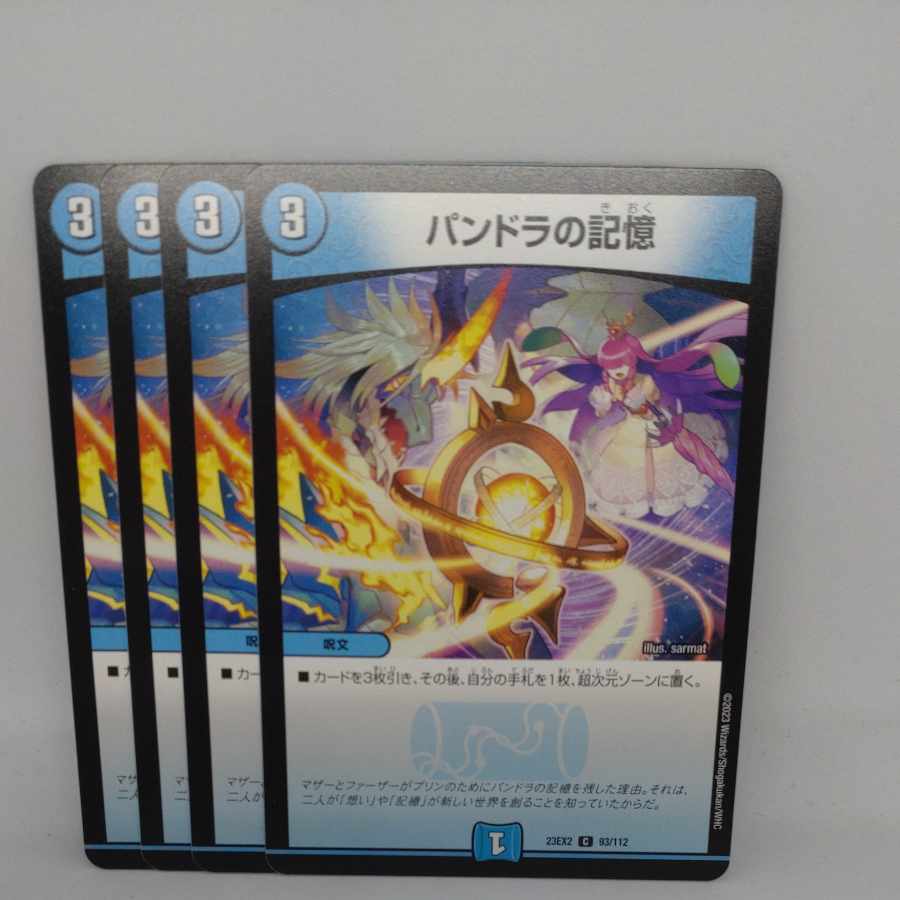 Pandora's Memory C 93/112