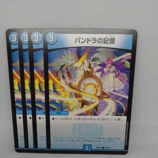 Pandora's Memory C 93/112